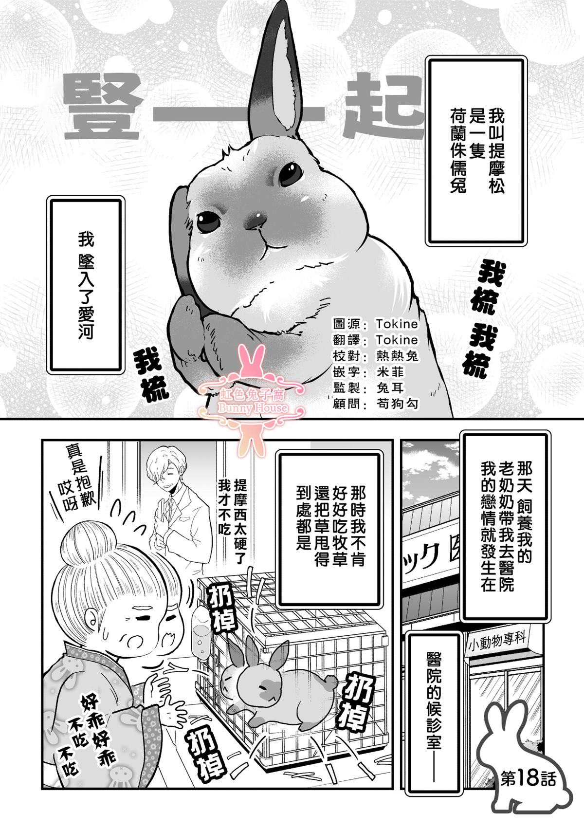 极道宗师第二季片段漫画,第18话1图