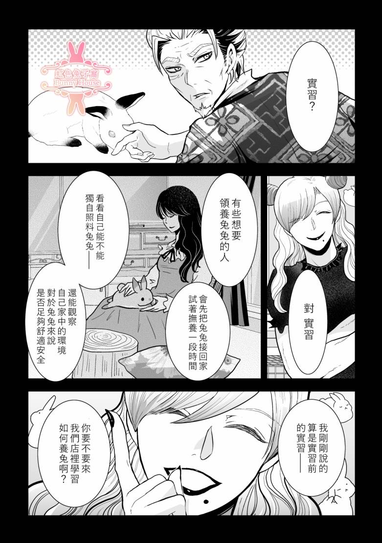寄到土耳其的快递由荷兰中转了吗漫画,第28话4图