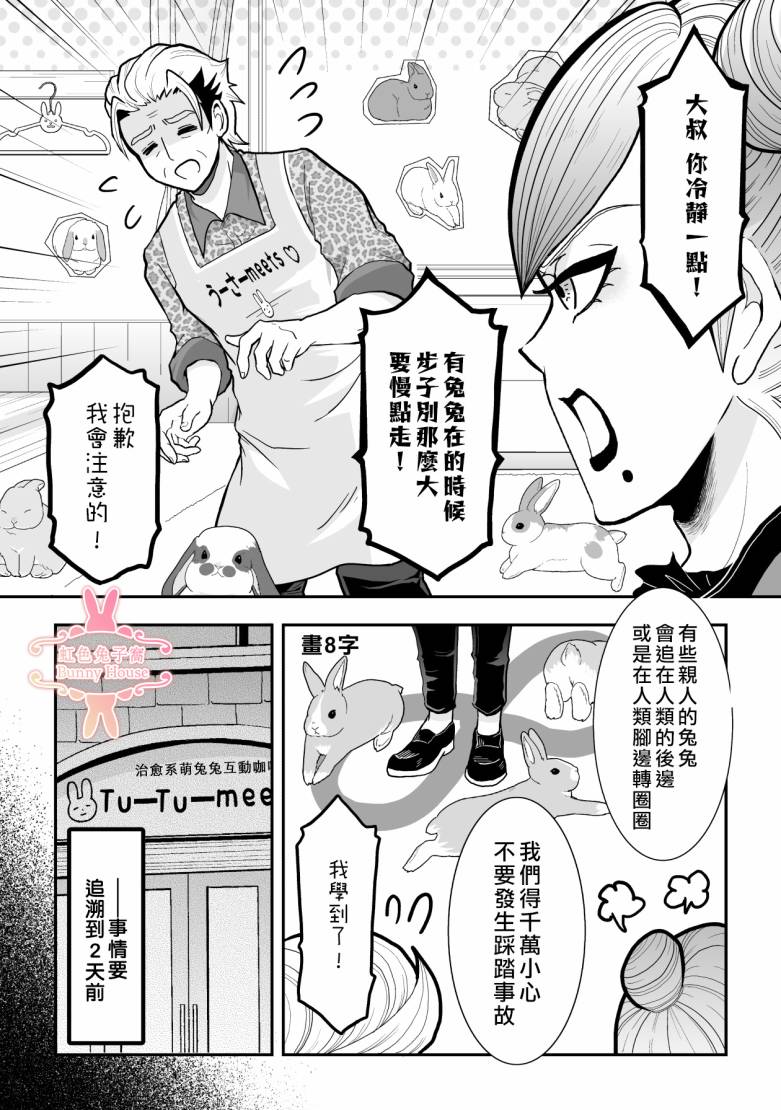 寄到土耳其的快递由荷兰中转了吗漫画,第28话3图