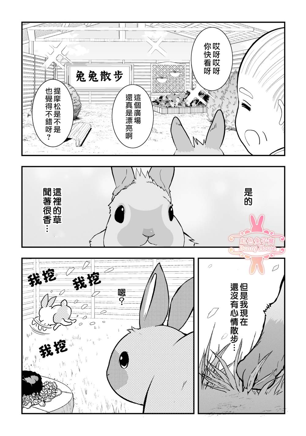极道天帝免费阅读漫画,第26话5图