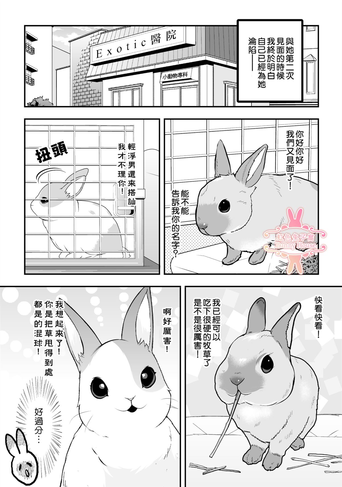 极道宗师第二季片段漫画,第18话5图
