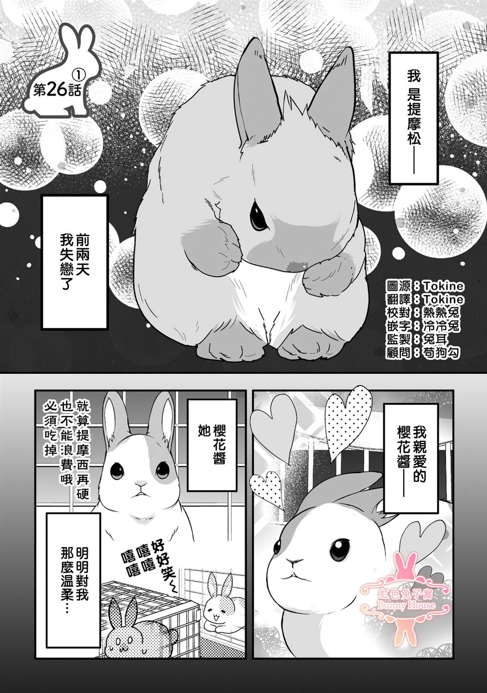 极道天帝免费阅读漫画,第26话1图