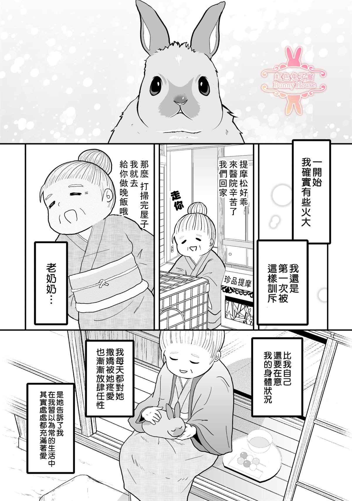极道宗师第二季片段漫画,第18话4图