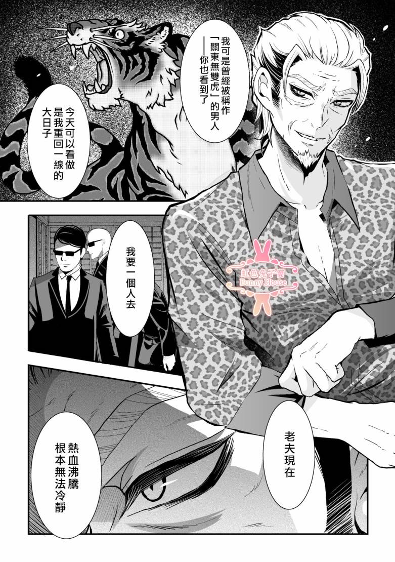 寄到土耳其的快递由荷兰中转了吗漫画,第28话2图