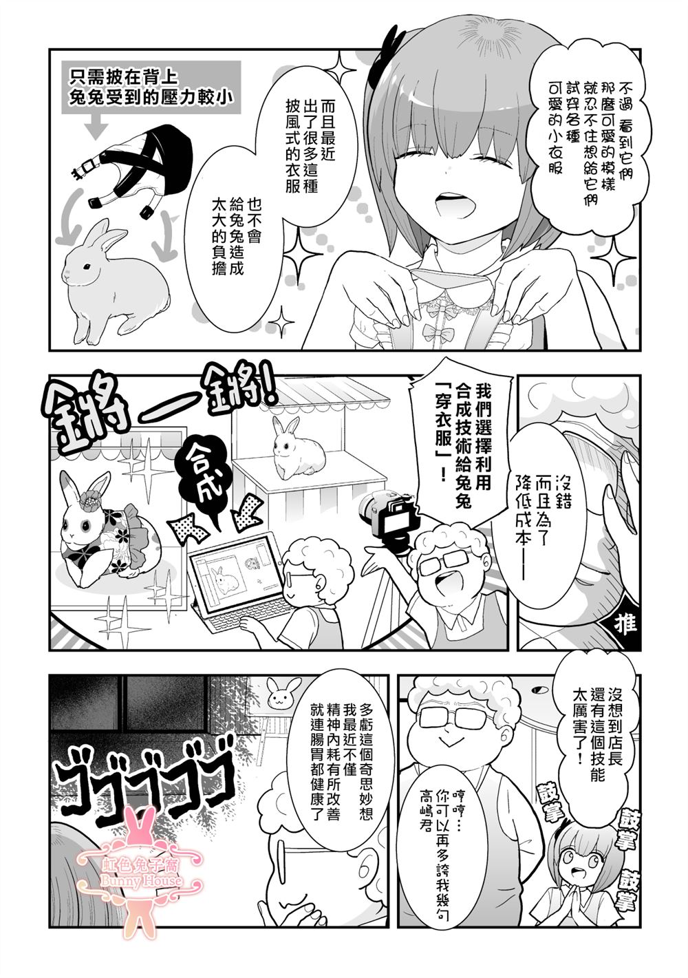 极道至尊小说漫画,第31话2图