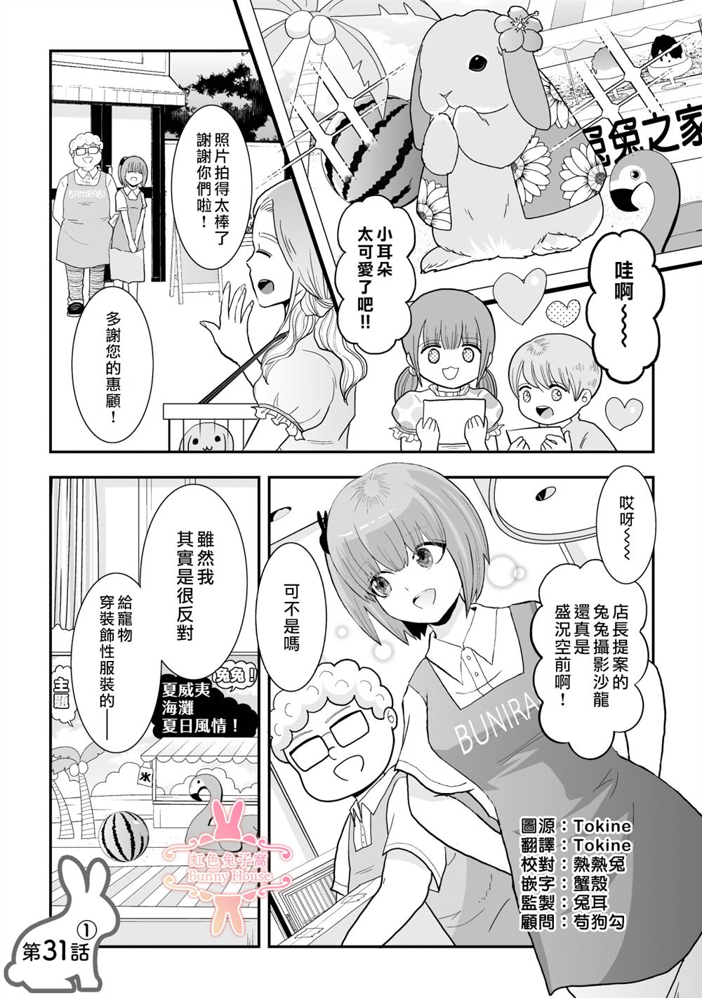 极道至尊小说漫画,第31话1图
