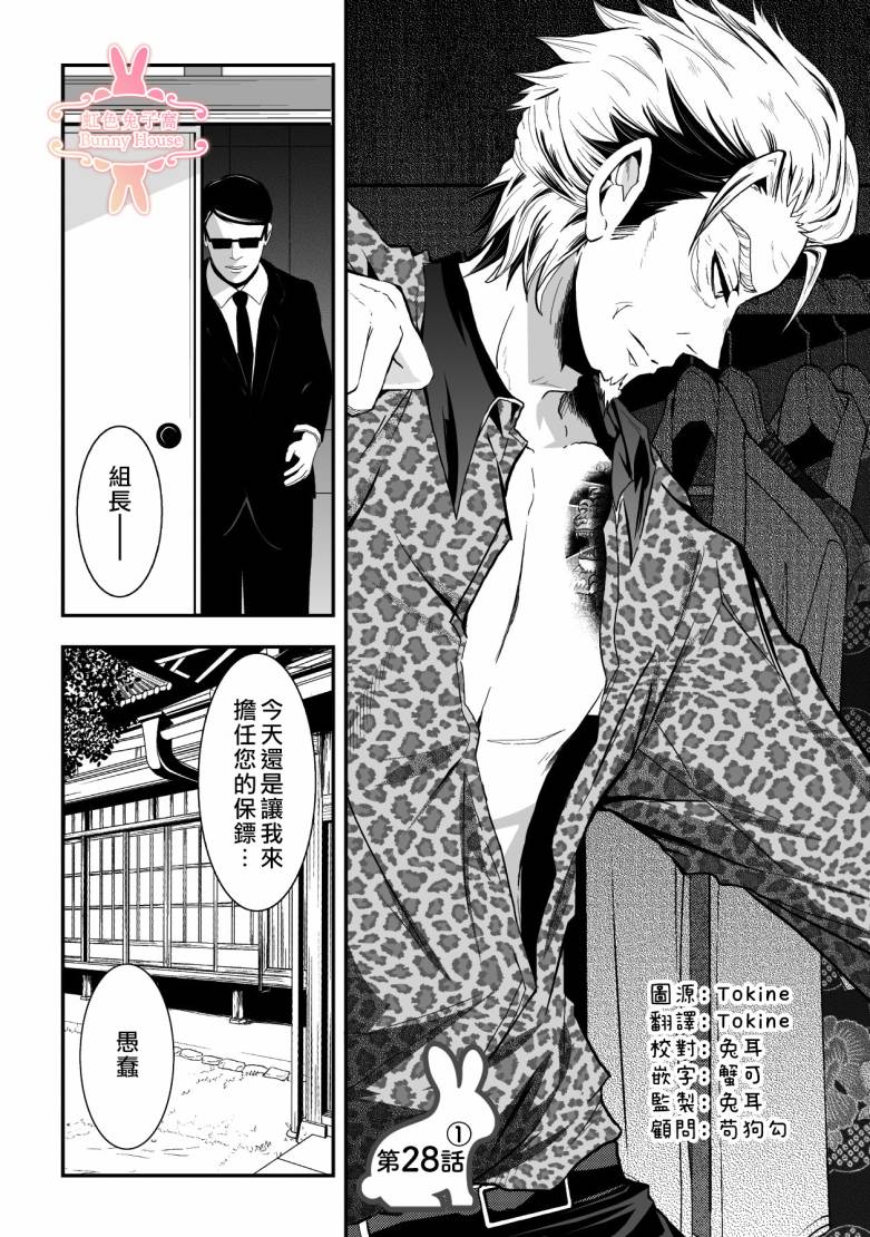 寄到土耳其的快递由荷兰中转了吗漫画,第28话1图