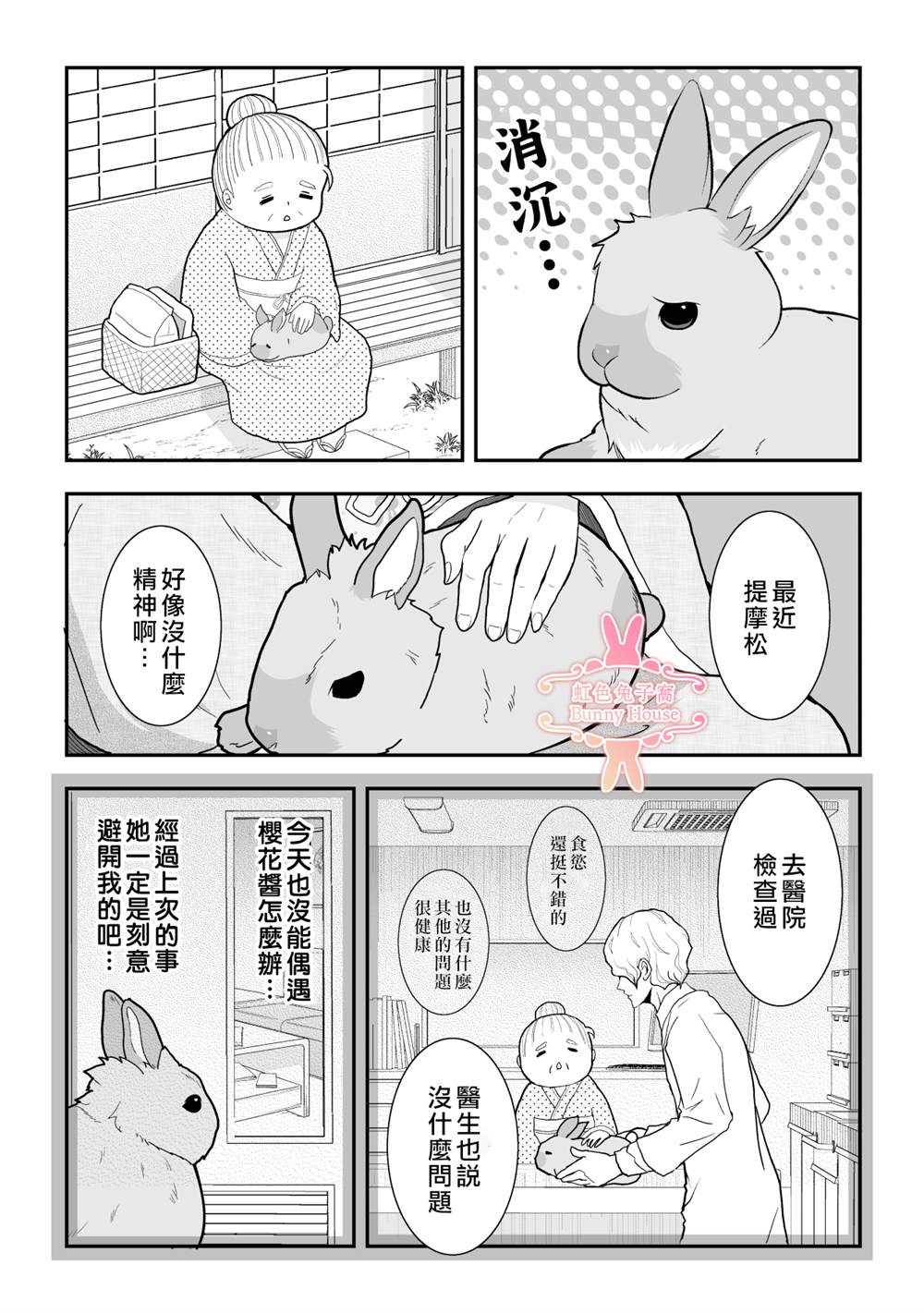 极道天帝免费阅读漫画,第26话3图