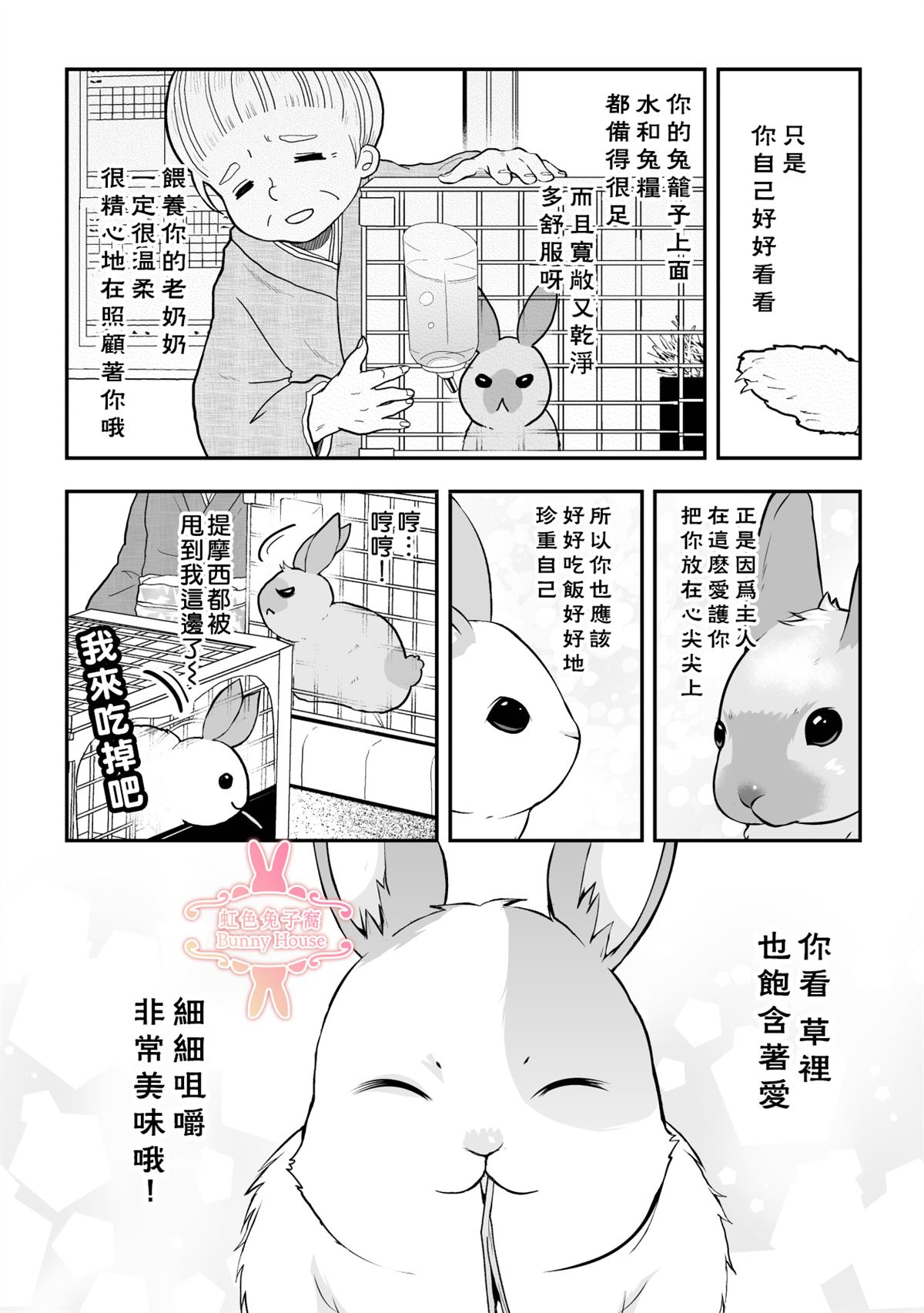 极道宗师第二季片段漫画,第18话3图