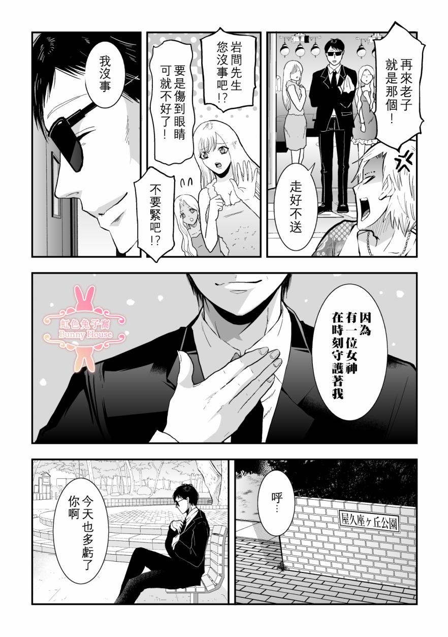 极兔lg漫画,第29话5图