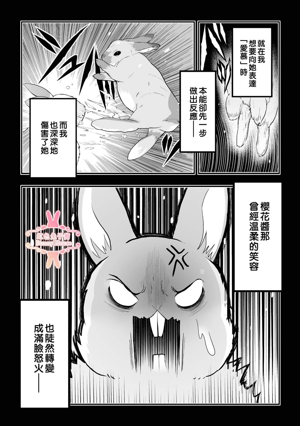 极道天帝免费阅读漫画,第26话2图