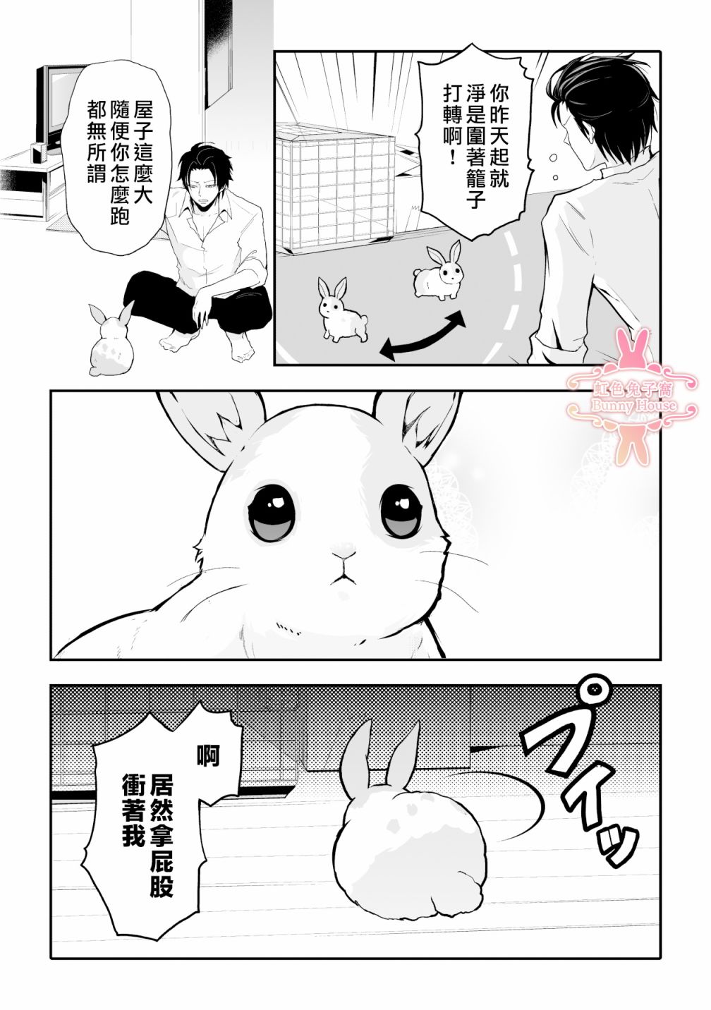 极道宗师20漫画,第2话2图