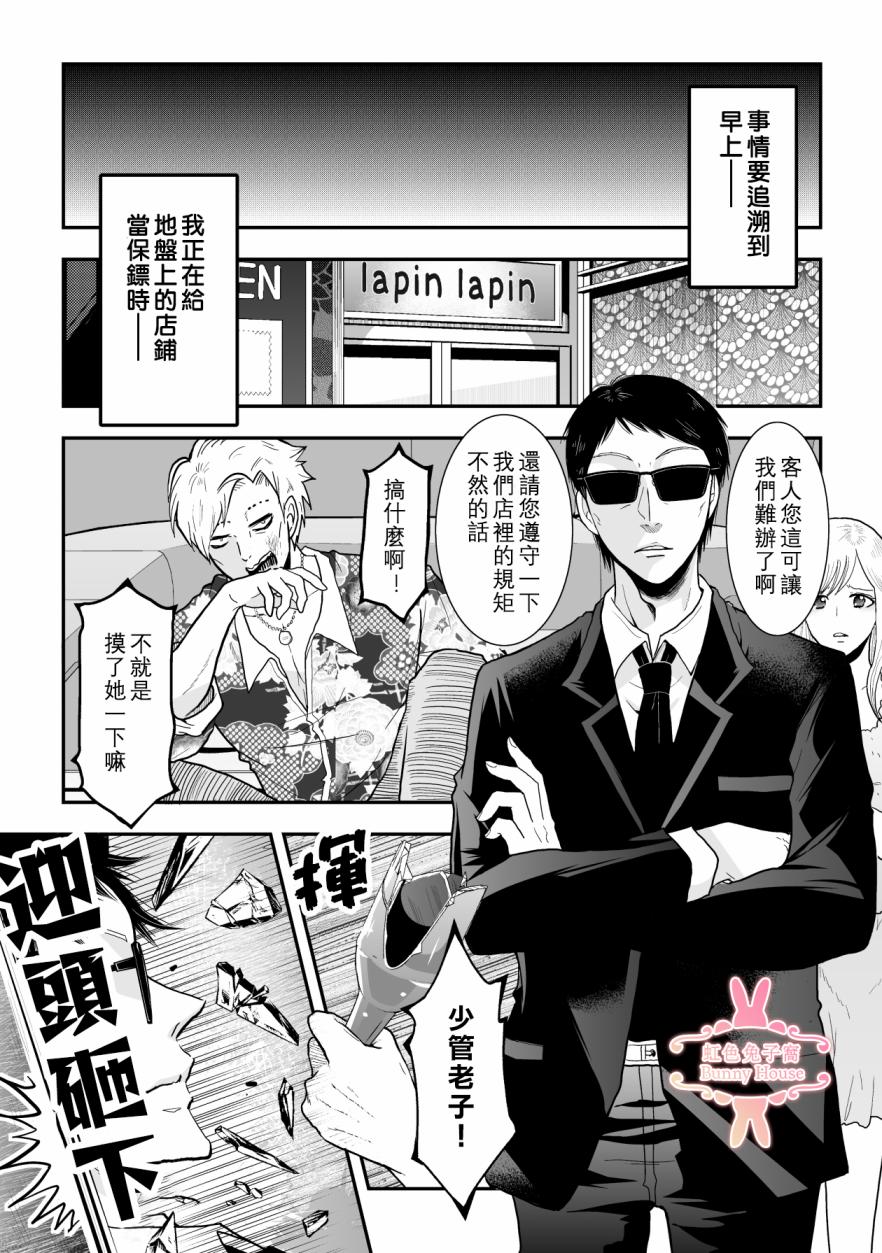 极兔lg漫画,第29话4图