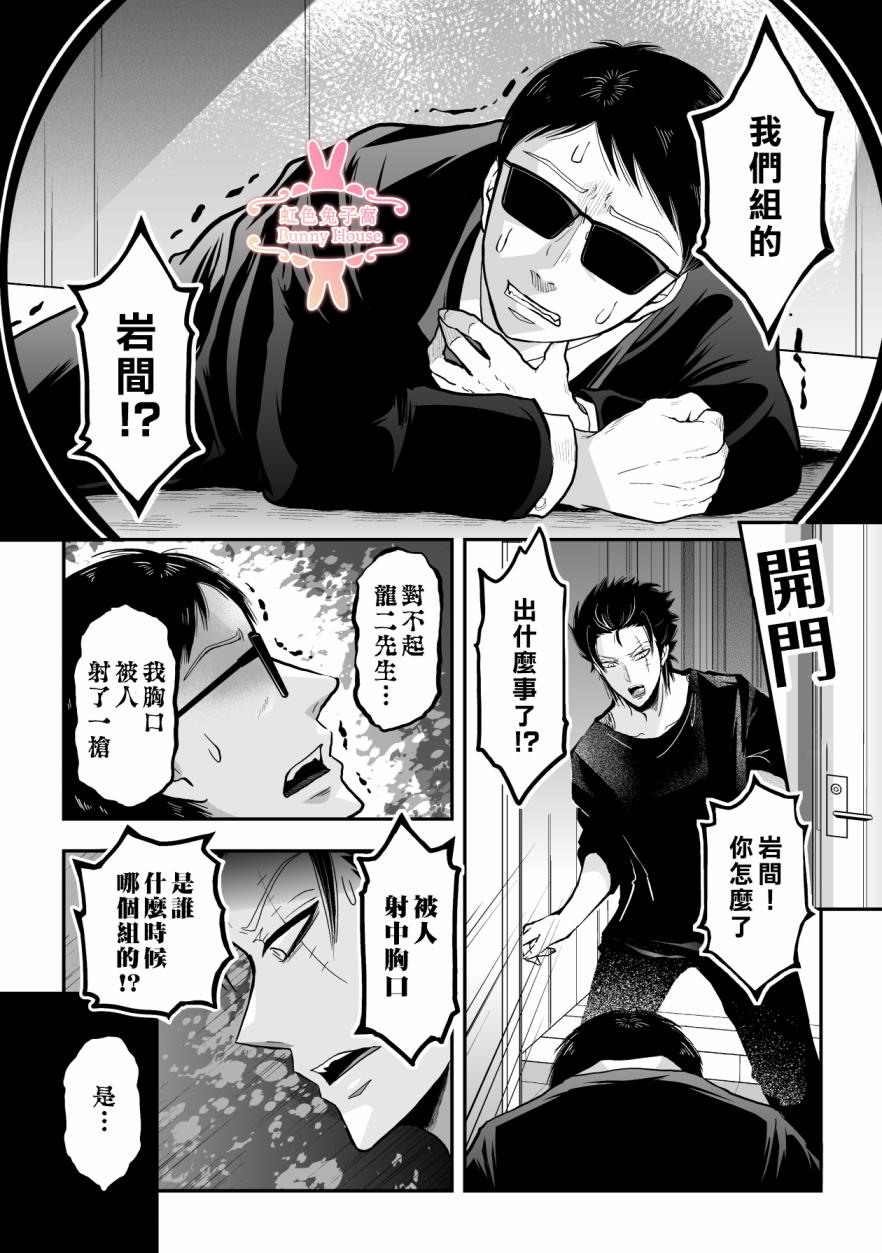 极兔lg漫画,第29话2图