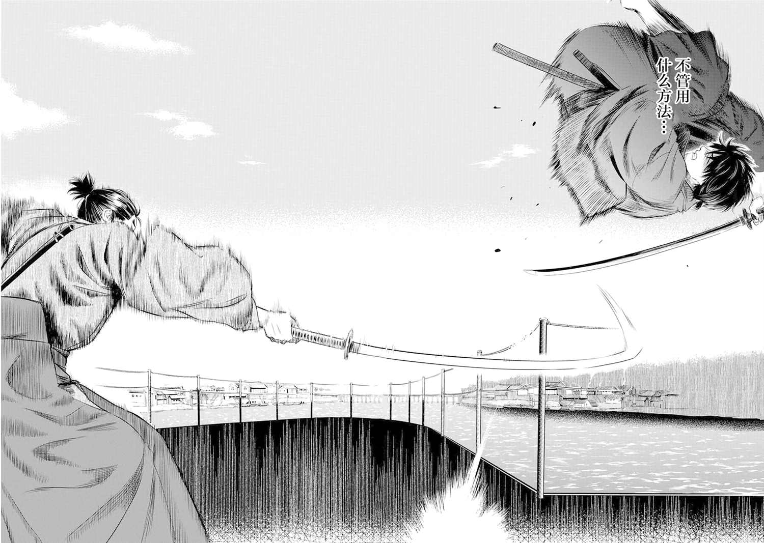 勇者一生死一回漫画漫画,第26话4图