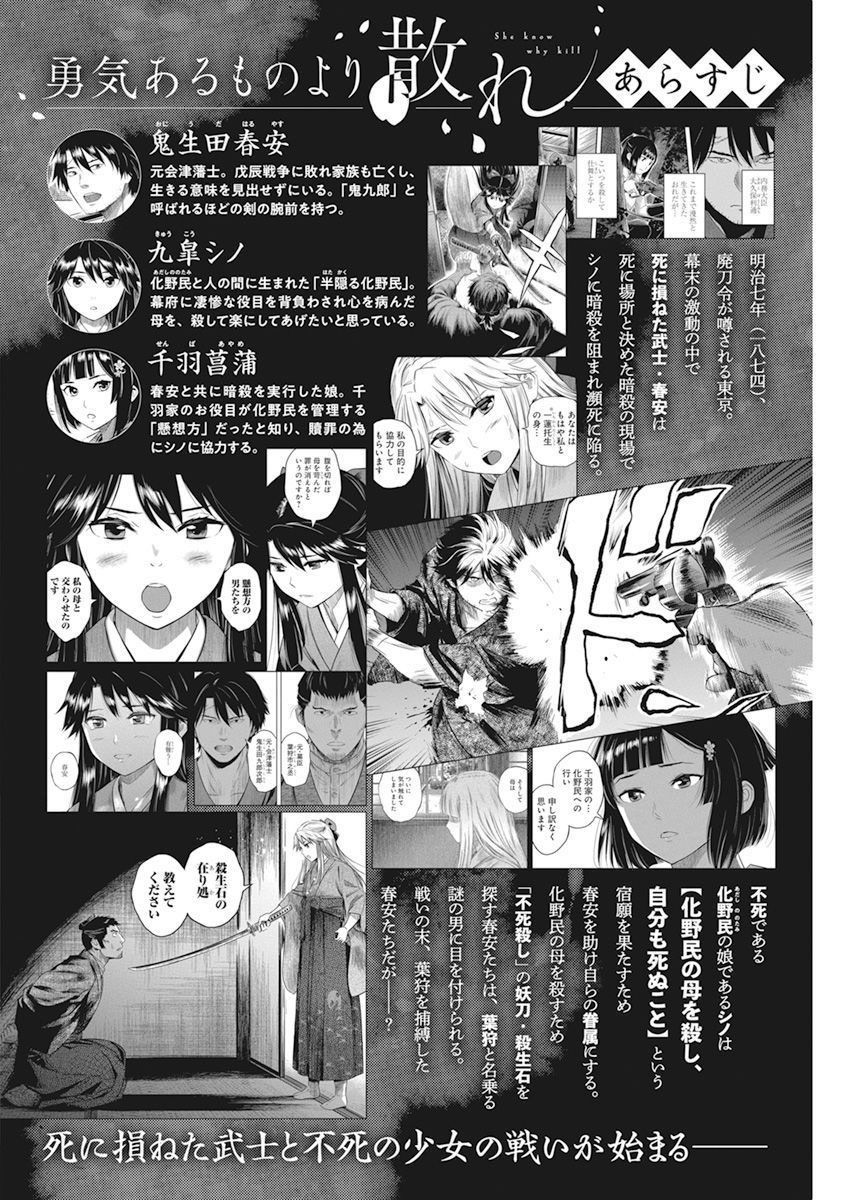 勇者的一生漫画,第5话1图
