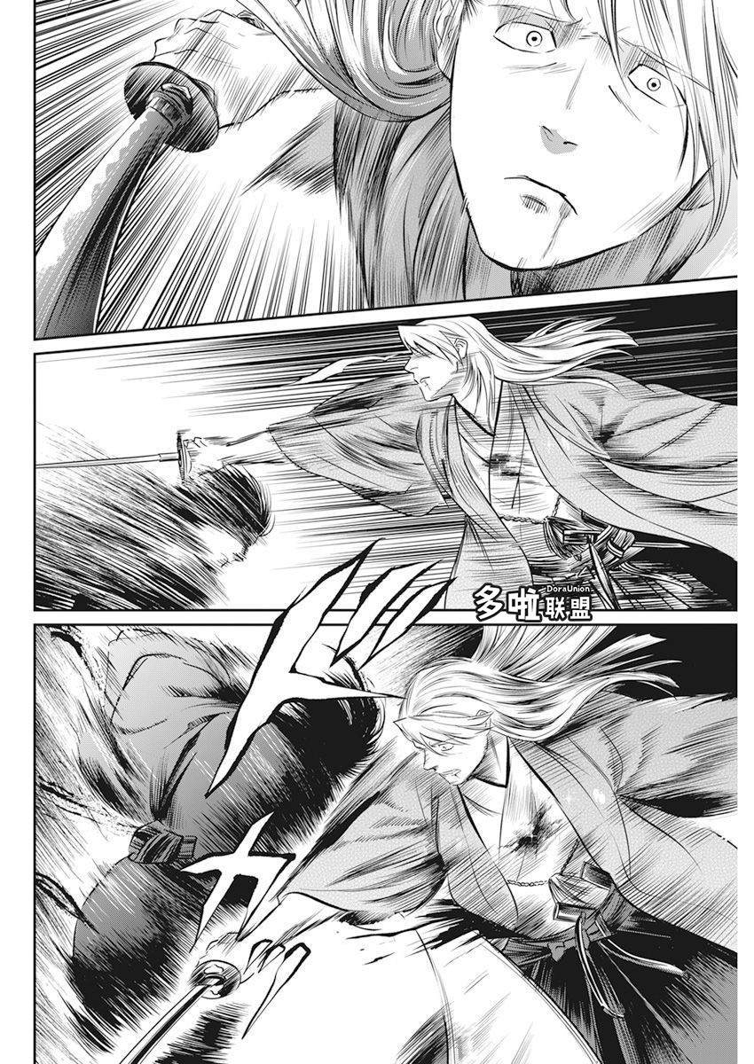 用这一生一世一期一会的相遇换有你在身边的一幕朝夕漫画,第8话5图