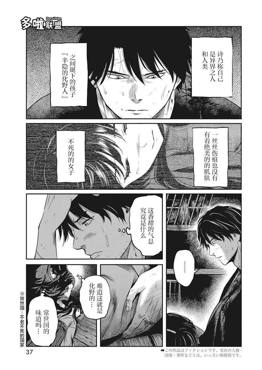 勇者全员战死漫画,第2话4图