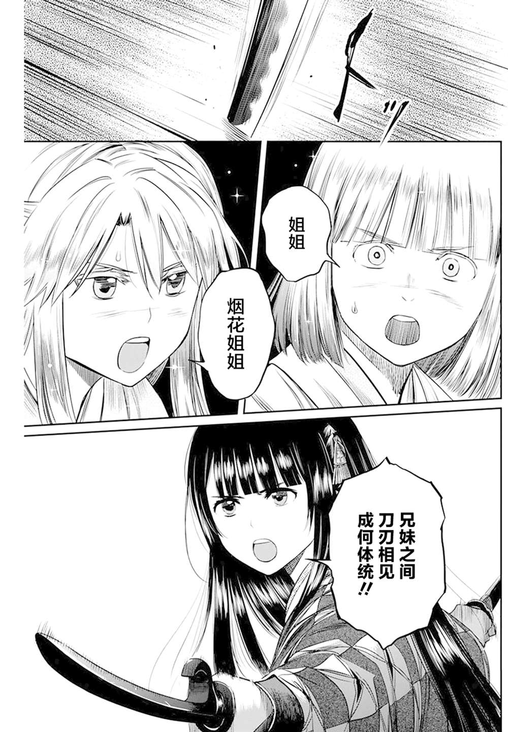 勇者死了85漫画,第27话3图