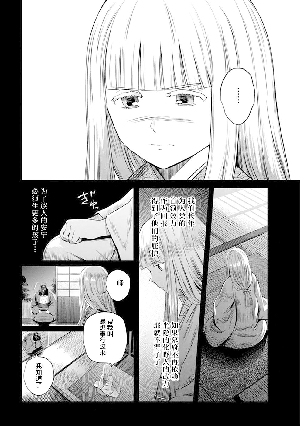 勇者一生死一回结局漫画,第30话4图