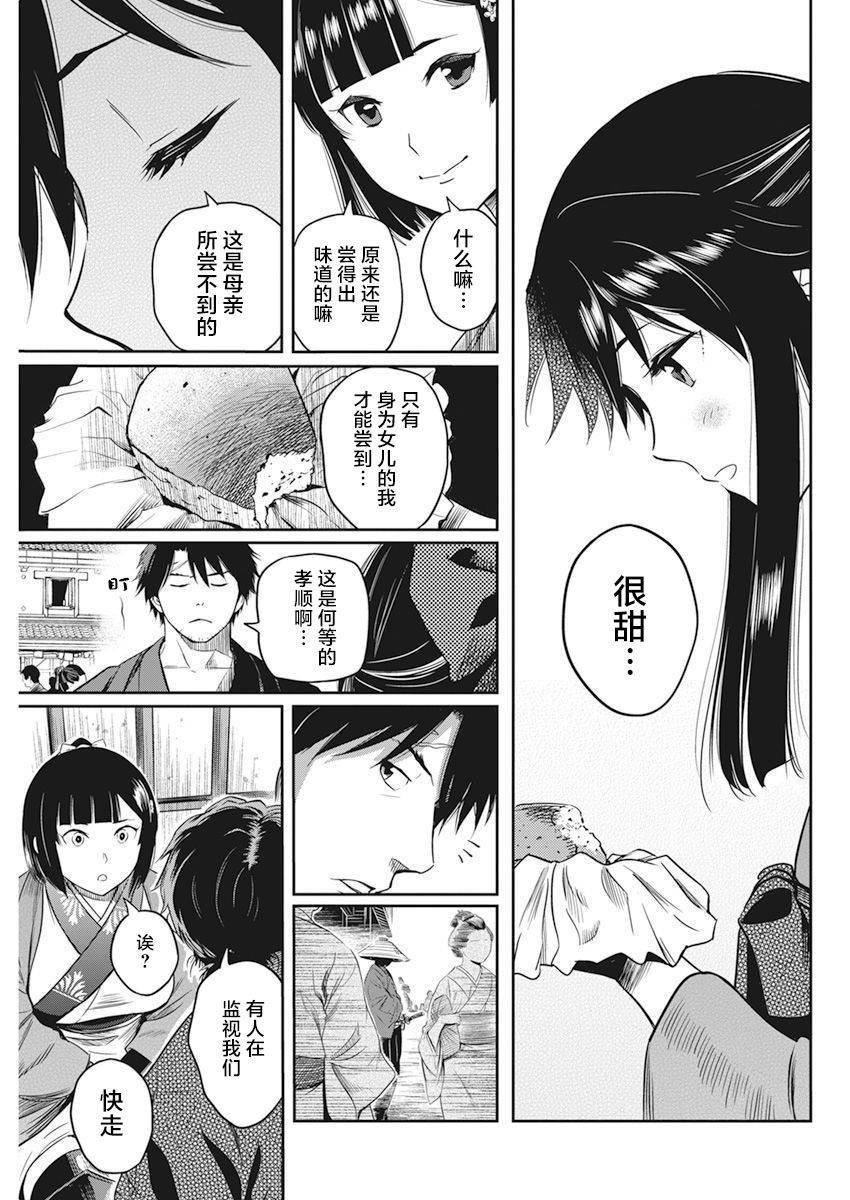勇者一生死一回女主是谁漫画,第4话5图