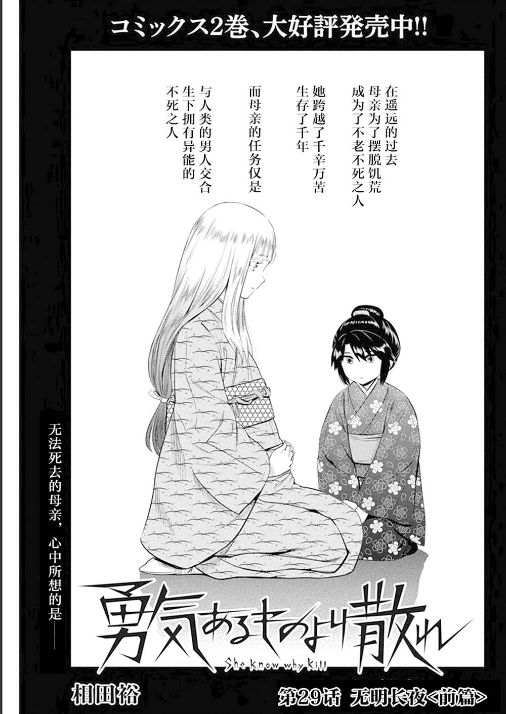 勇者一行人最好的结局漫画,第29话1图