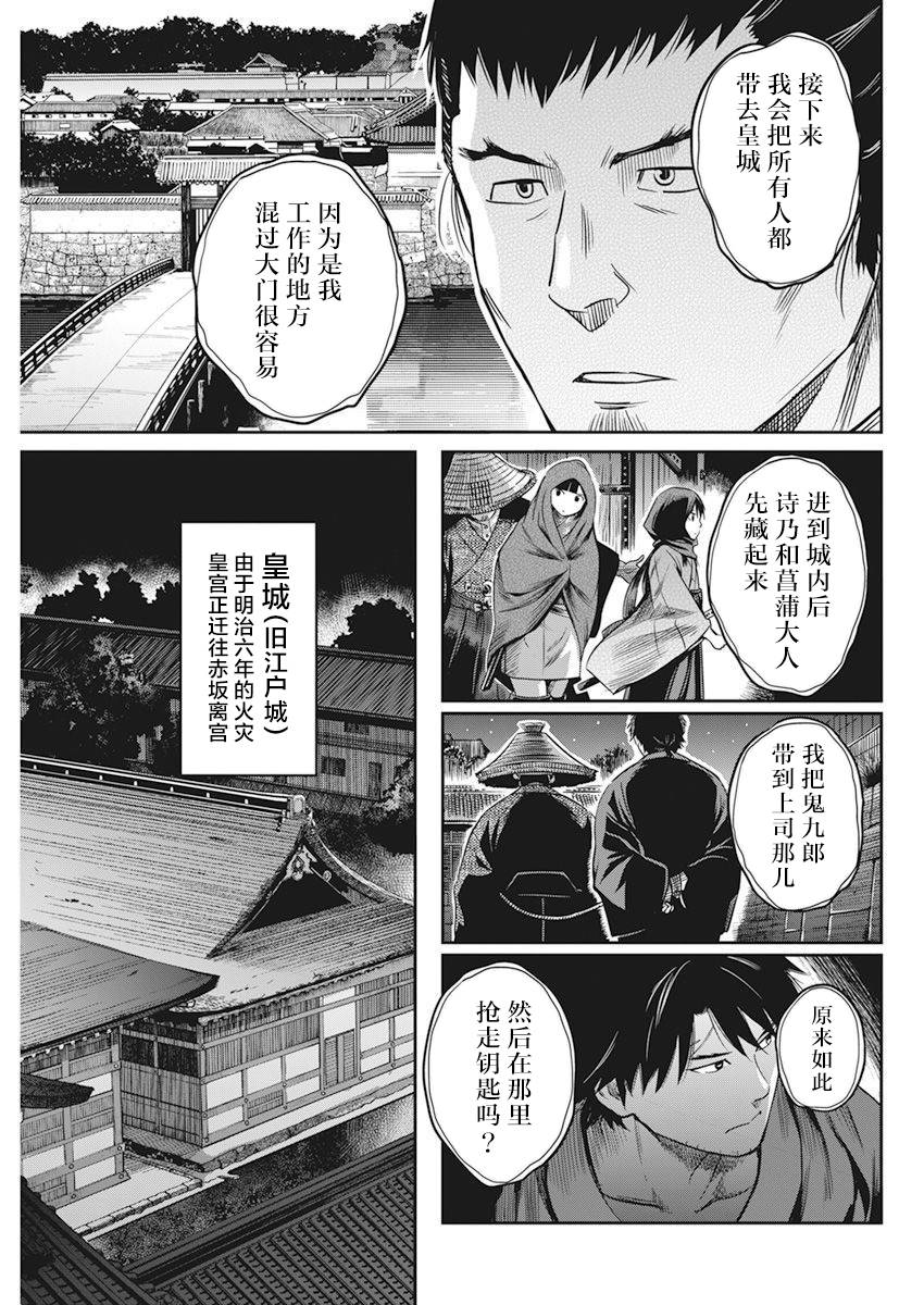勇者全员战死漫画,第6话4图