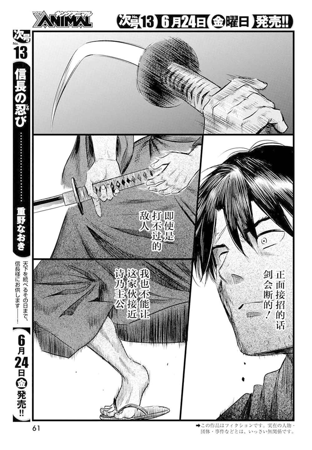 勇者一生死一回漫画漫画,第26话3图