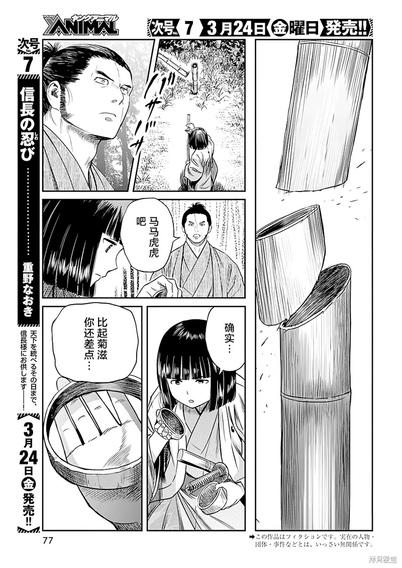 勇者yiyan漫画,第39话3图