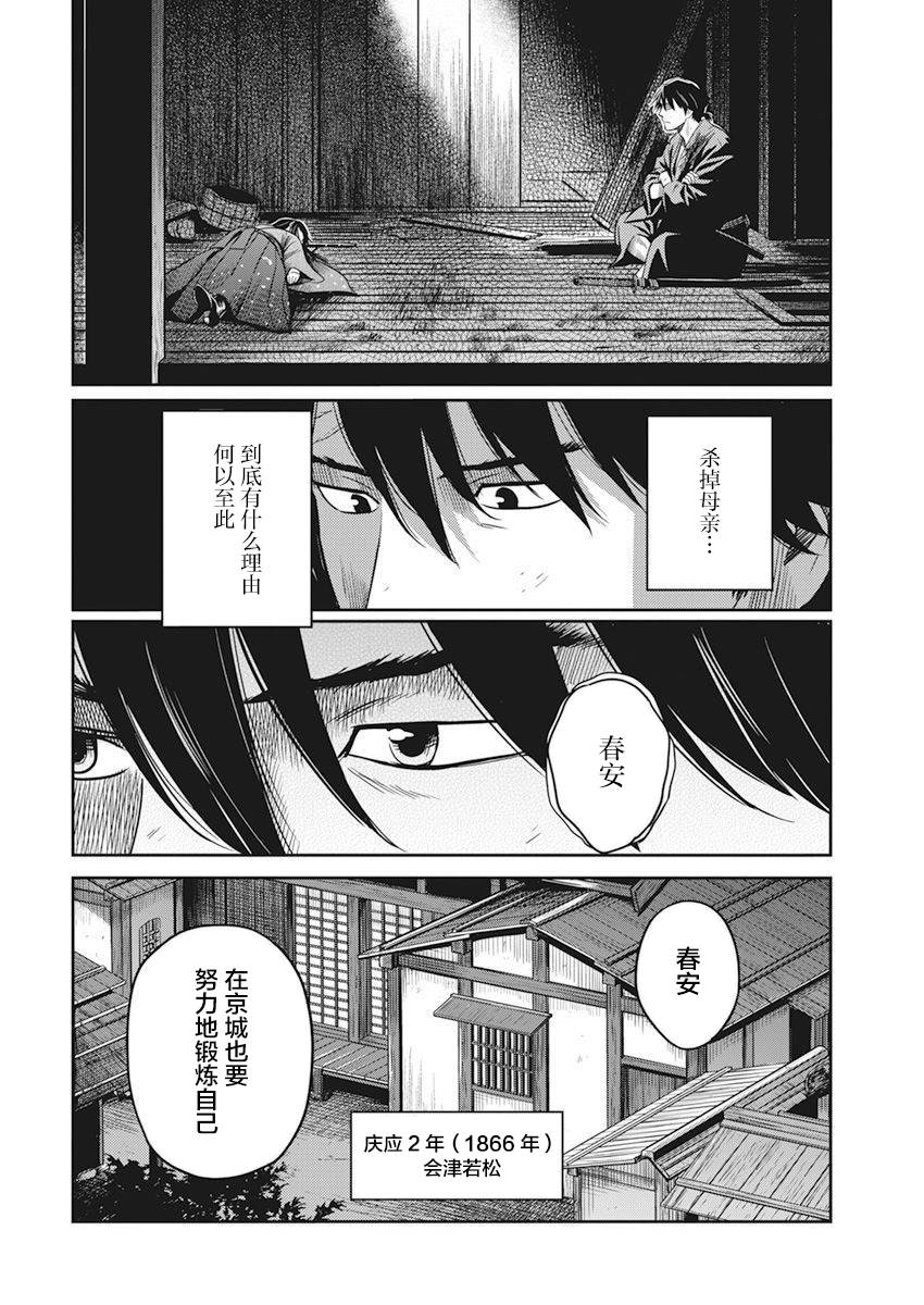 勇者全员战死漫画,第2话5图