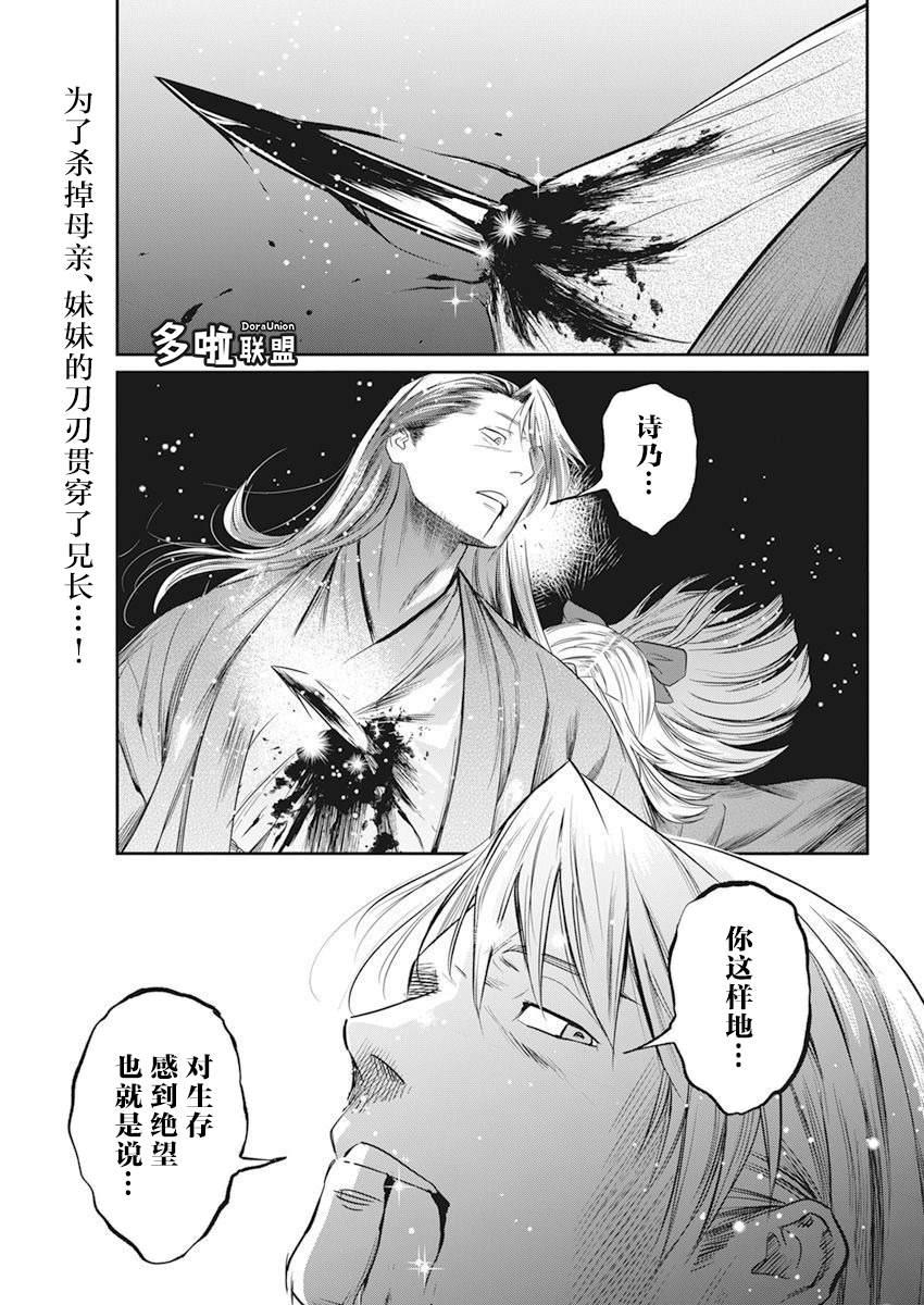 用这一生一世一期一会的相遇换有你在身边的一幕朝夕漫画,第8话2图