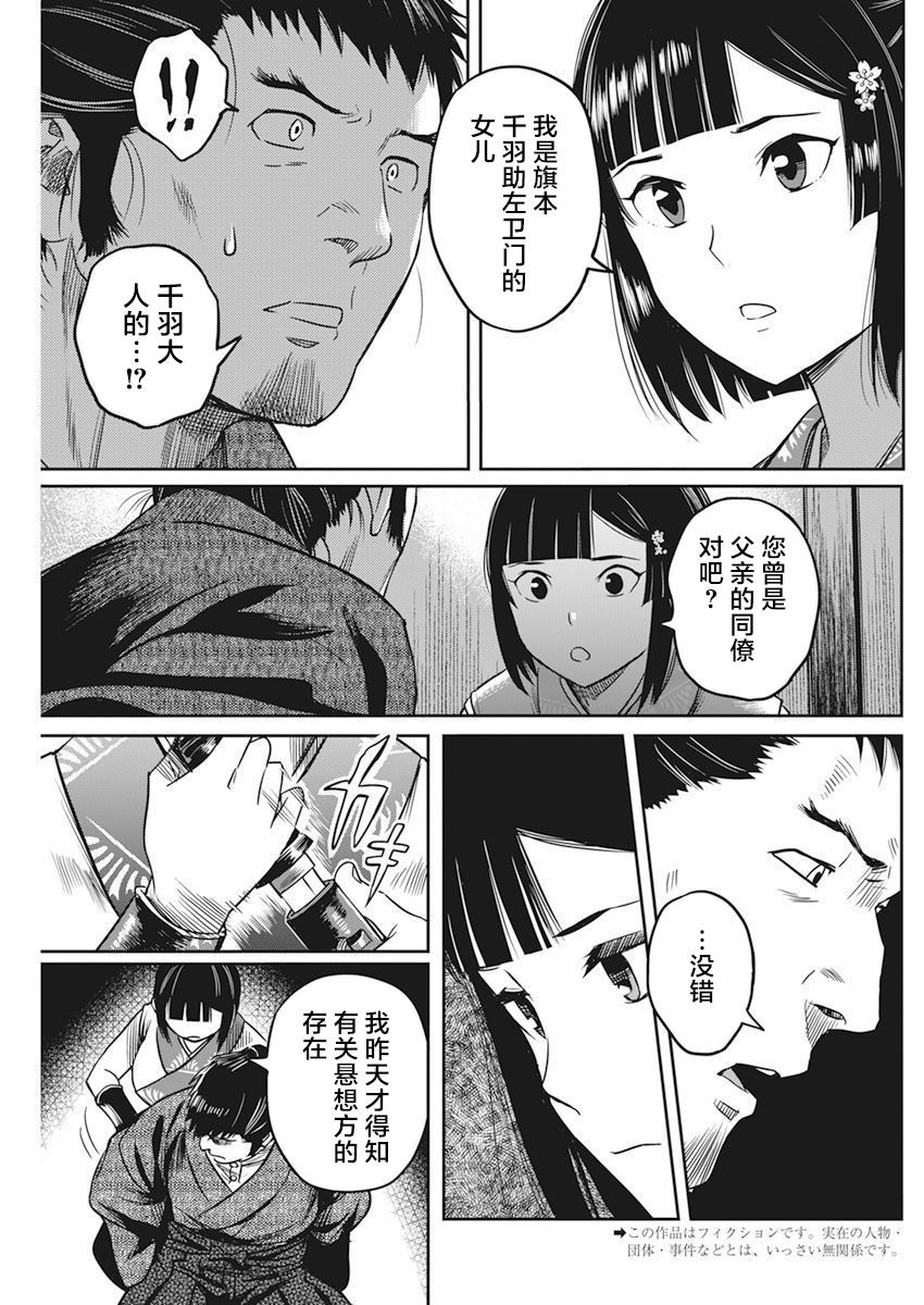 勇者的一生漫画,第5话4图