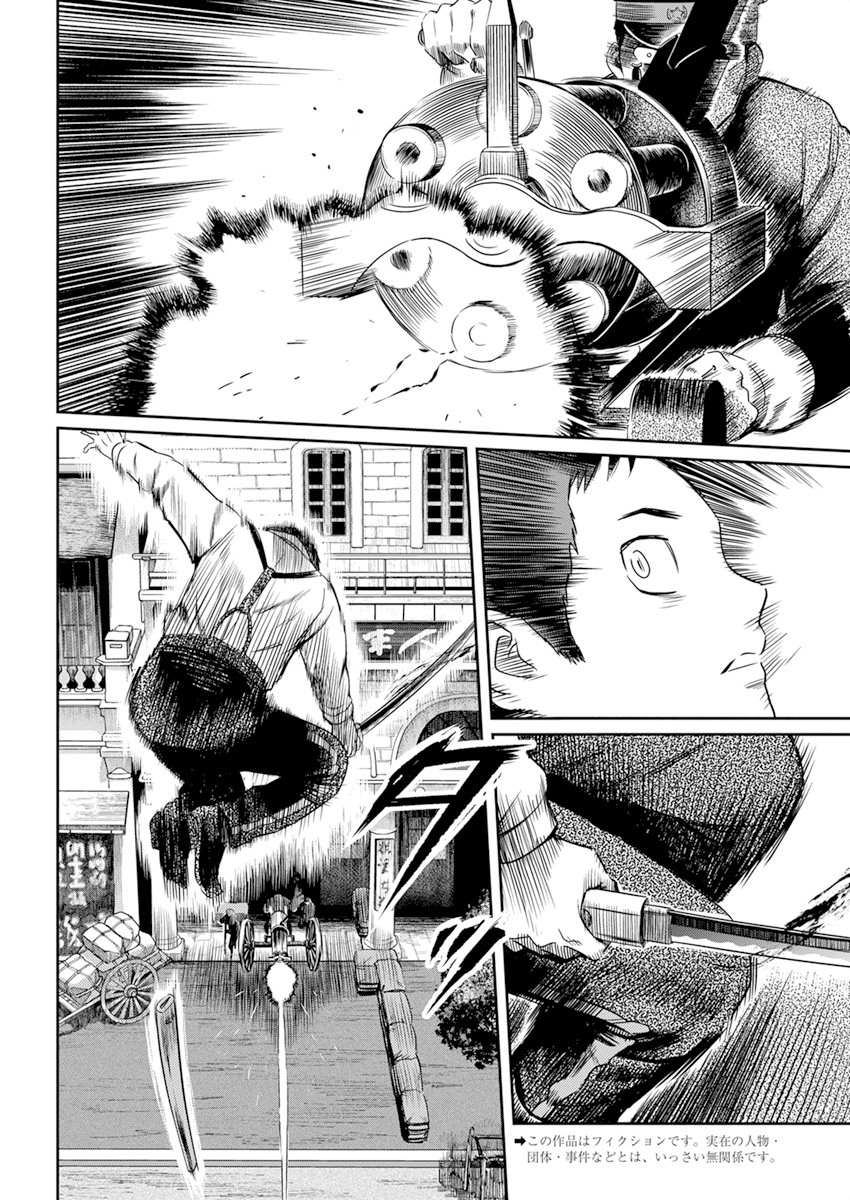 勇者一生死一回加特林第几话出现漫画,第17话2图