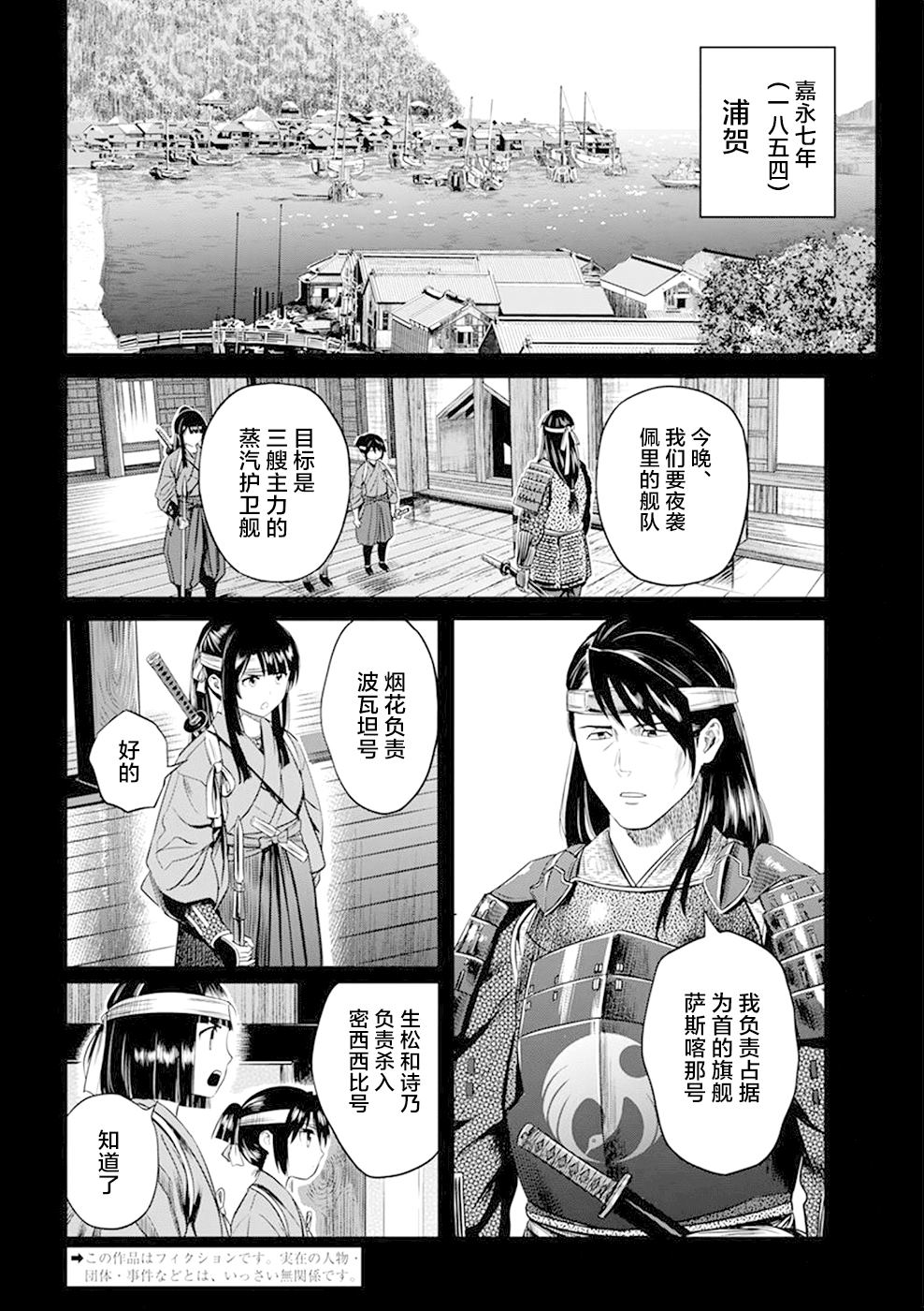 勇者一生死一回结局漫画,第30话2图