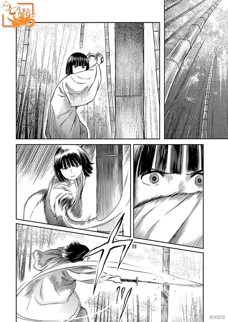 勇者yiyan漫画,第39话2图