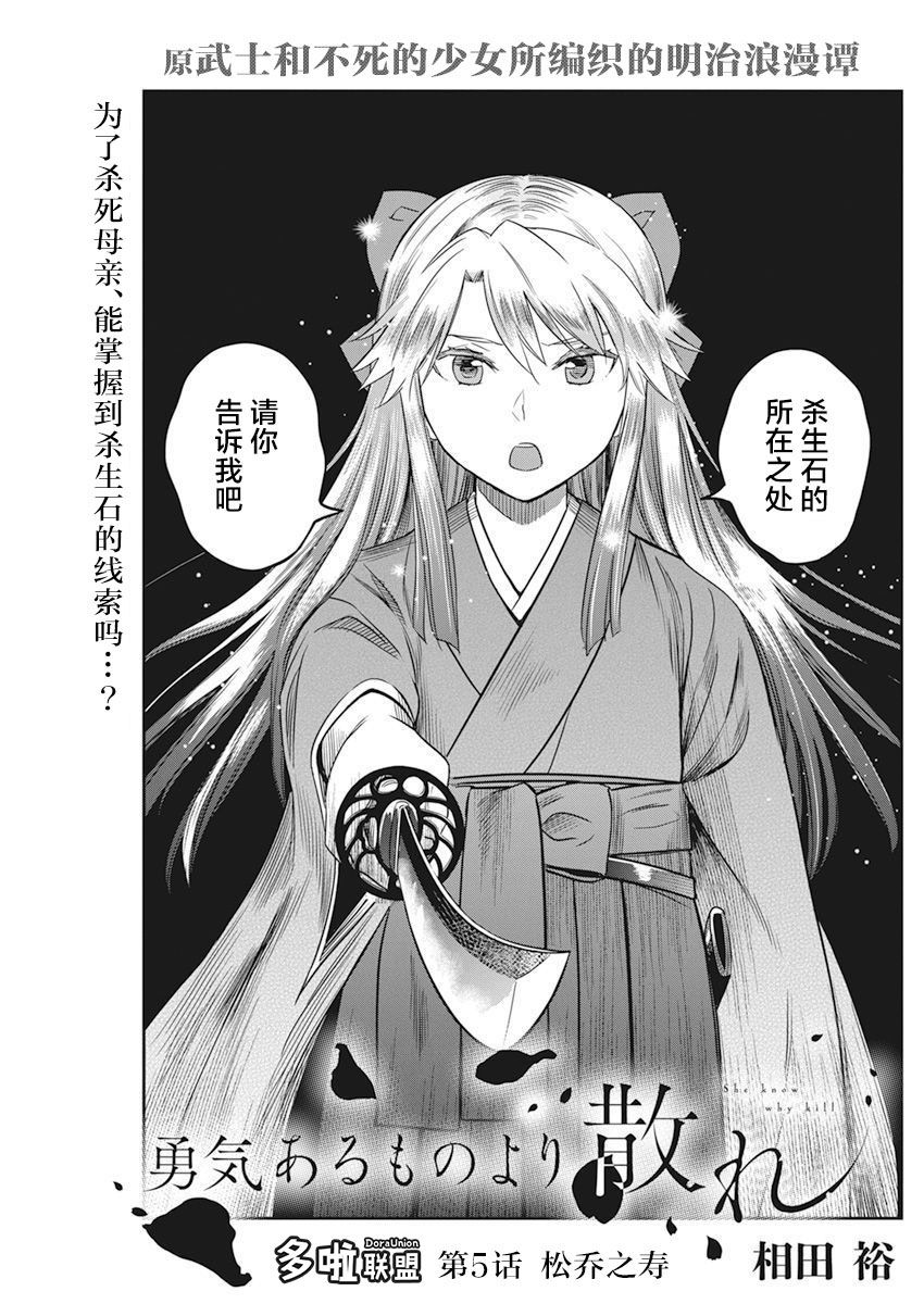 勇者的一生漫画,第5话2图