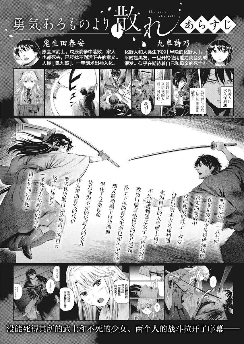 勇者全员战死漫画,第2话1图