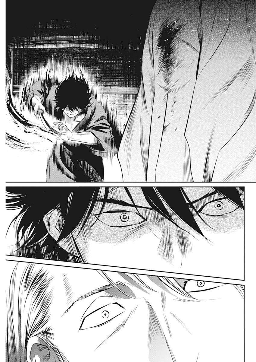 用这一生一世一期一会的相遇换有你在身边的一幕朝夕漫画,第8话4图