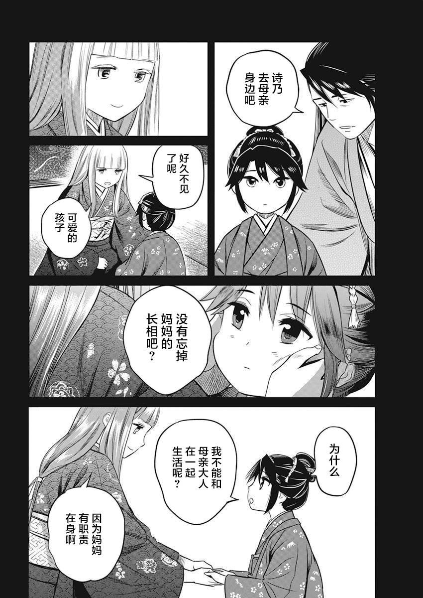 勇者一生死一回百度百科漫画,第11话4图