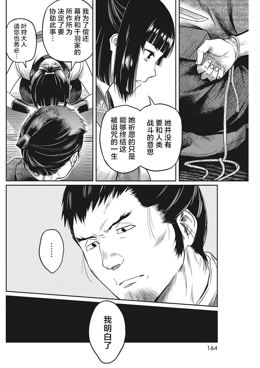 勇者的一生漫画,第5话5图