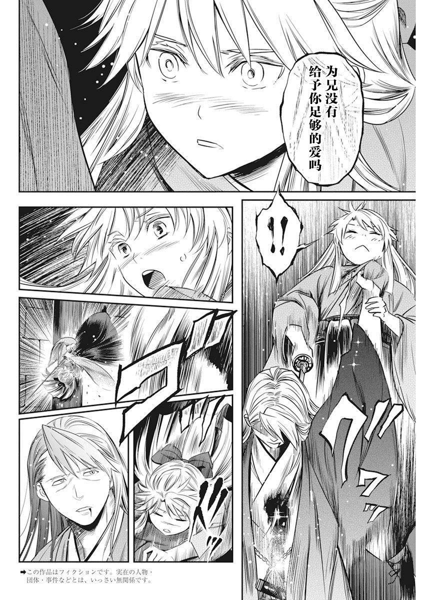 用这一生一世一期一会的相遇换有你在身边的一幕朝夕漫画,第8话3图