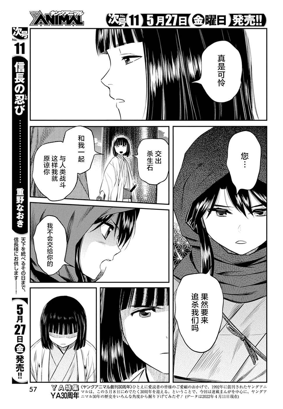勇者死了192漫画,第24话5图