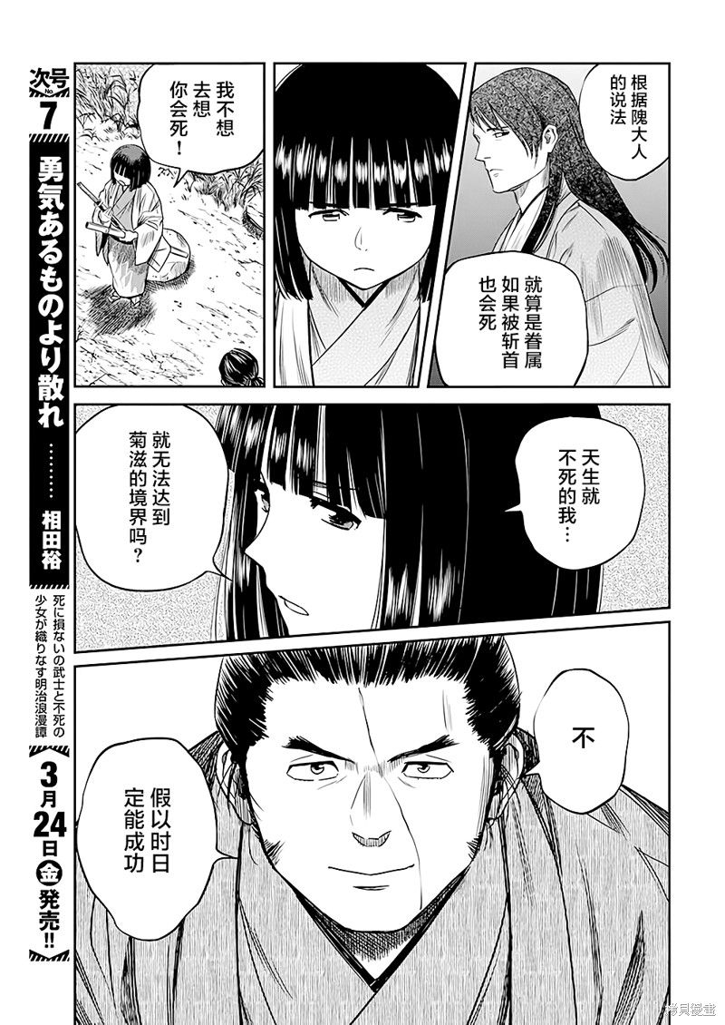 勇者yiyan漫画,第39话5图
