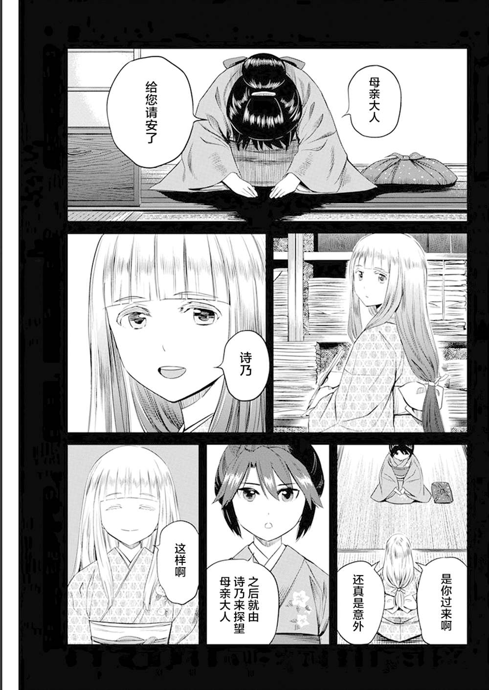 勇者一行人最好的结局漫画,第29话3图