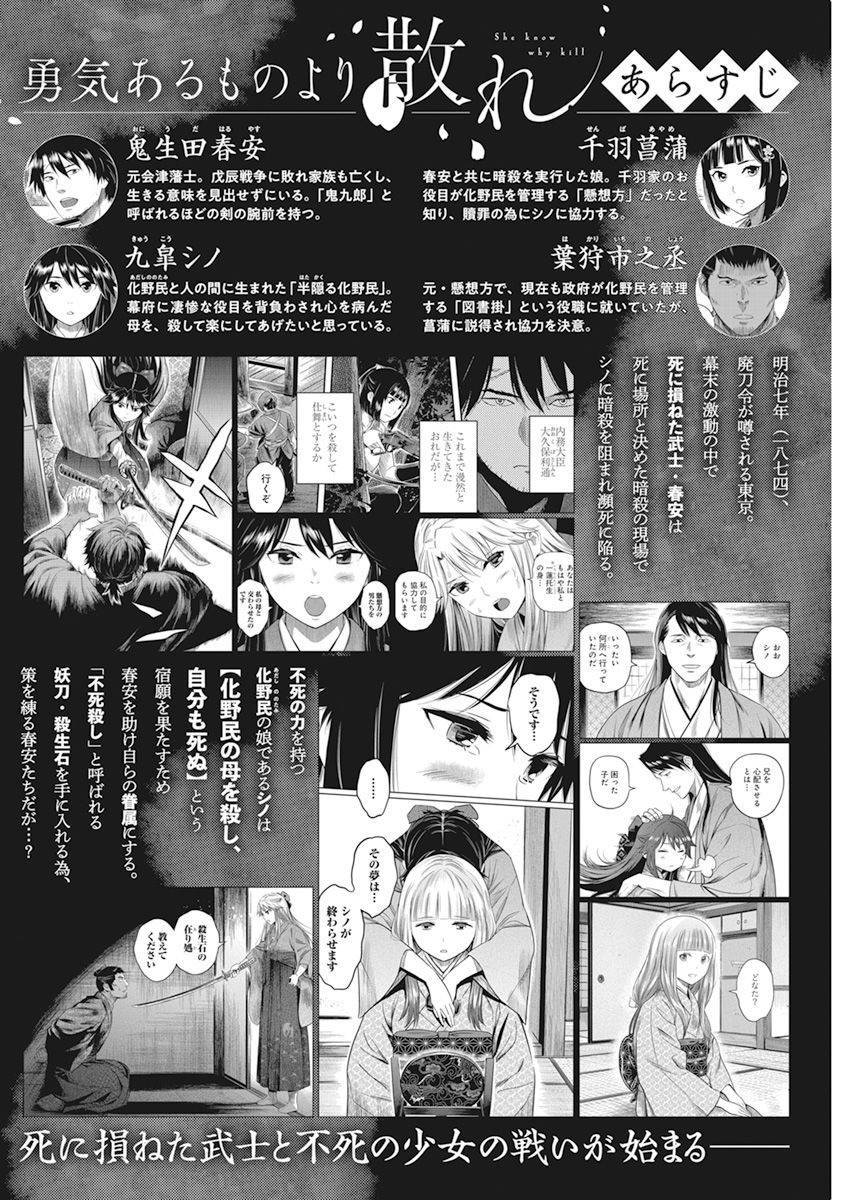 勇者全员战死漫画,第6话1图