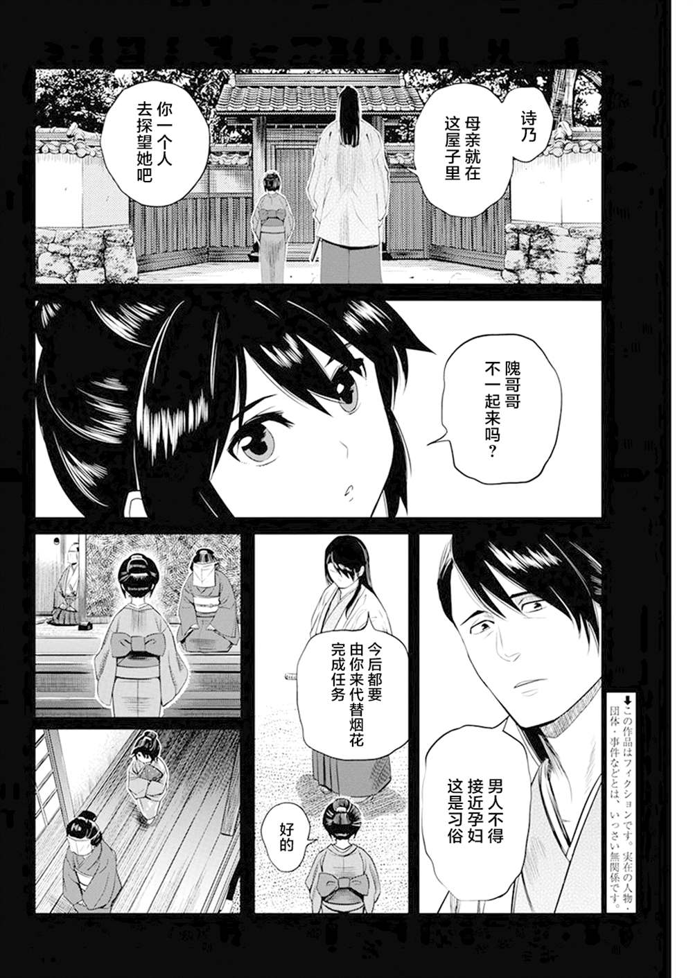 勇者一行人最好的结局漫画,第29话2图