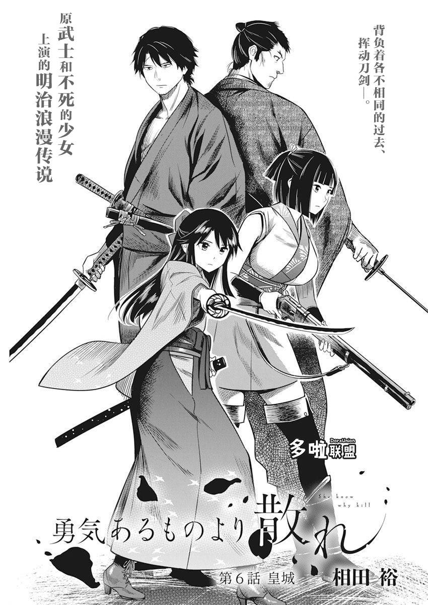 勇者全员战死漫画,第6话2图