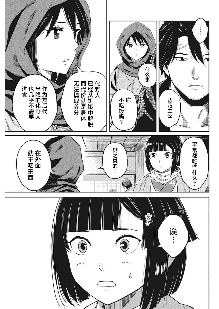 勇者一生死一回女主是谁漫画,第4话3图