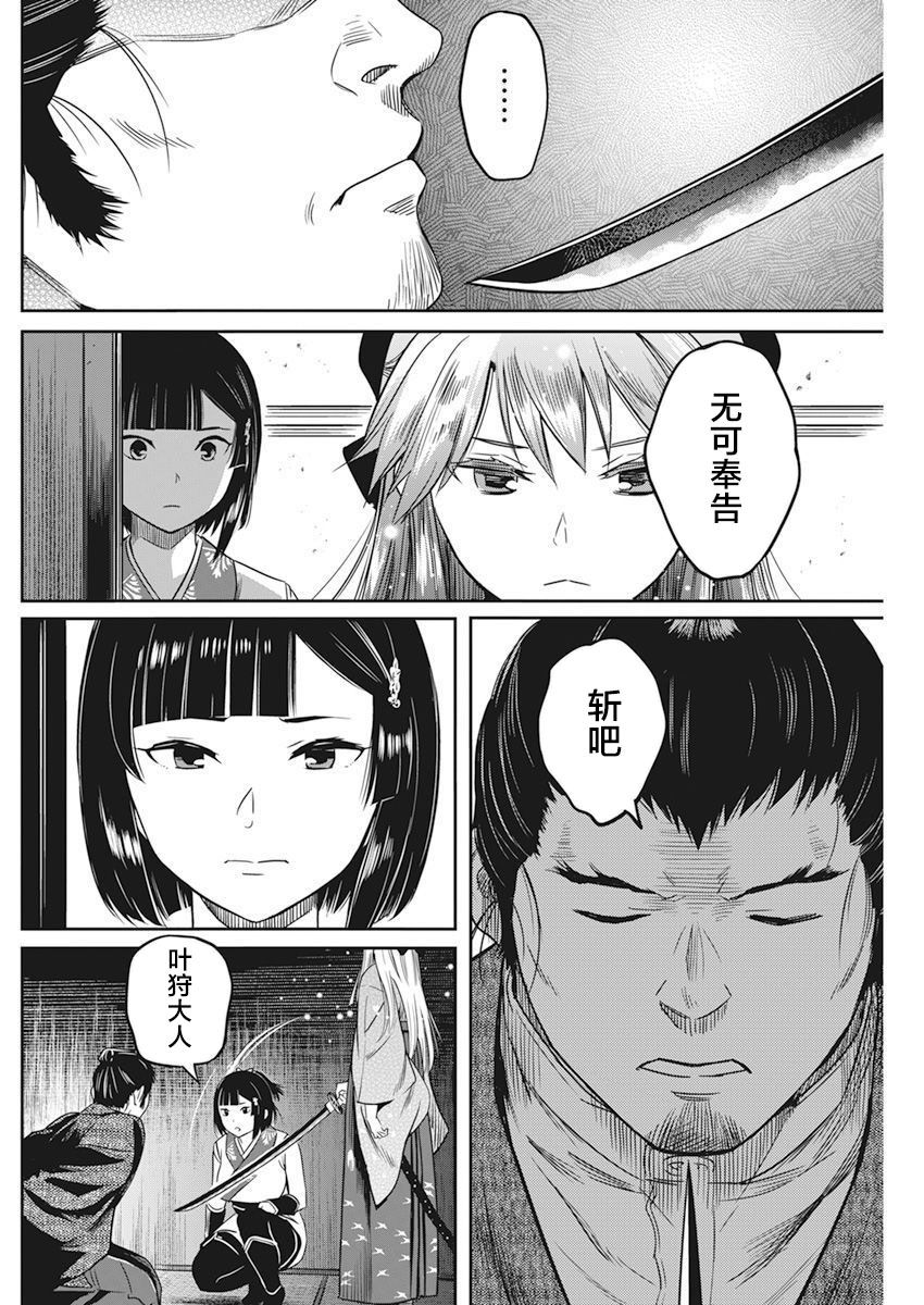 勇者的一生漫画,第5话3图