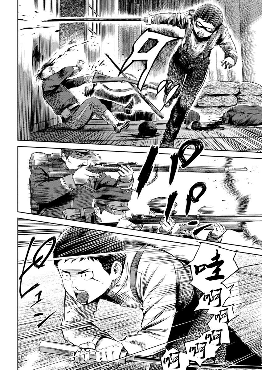 勇者一生死一回加特林第几话出现漫画,第17话5图